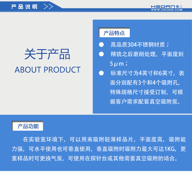 衡工4、6英寸真空吸附卡盤、真空吸附臺(tái)、半導(dǎo)體元器件芯片樣品臺(tái)、探針臺(tái)