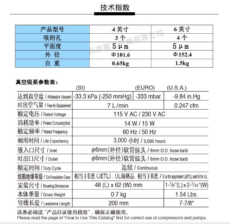衡工4、6英寸真空吸附卡盤、真空吸附臺(tái)、半導(dǎo)體元器件芯片樣品臺(tái)、探針臺(tái)
