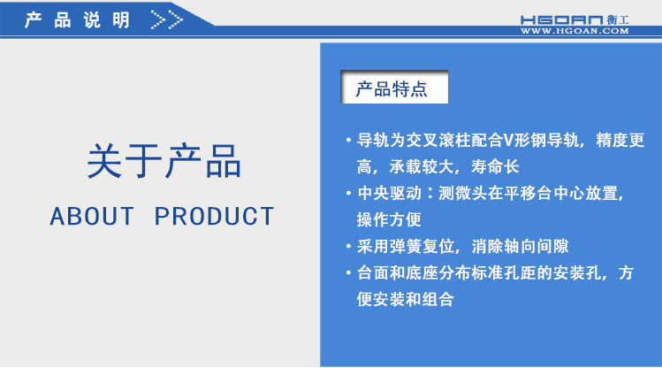 衡工三維平移臺(tái)；三維調(diào)整工作臺(tái)；衡工HGAM303多自由度組合移動(dòng)臺(tái)