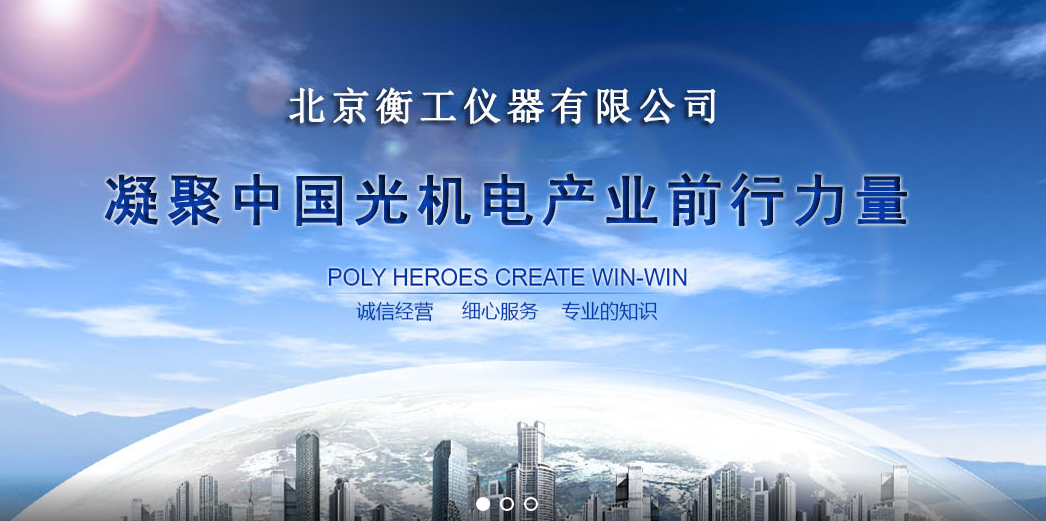 【衡工資訊】新設外企增幅高 儀器儀表行業(yè)要迎接好機遇和挑戰(zhàn)