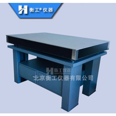 光學(xué)平臺柜式實驗臺，不銹鋼、大理石柜式平臺，精密工作臺，蜂窩芯面包板大理石大存儲隔振水平臺